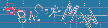 確認代碼