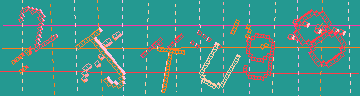 確認代碼