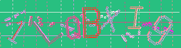 確認代碼