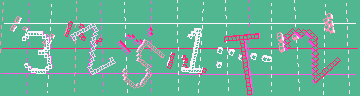 確認代碼