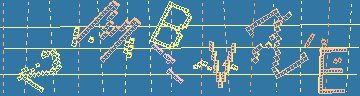 確認代碼