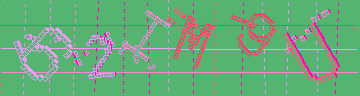 確認代碼