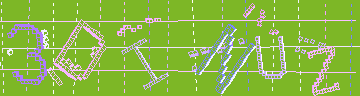確認代碼