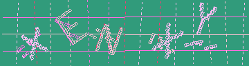 確認代碼