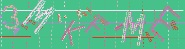 確認代碼
