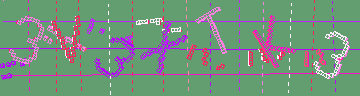 確認代碼