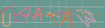 確認代碼